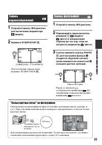 Страница 33