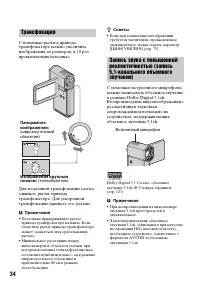 Страница 34