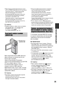 Страница 35