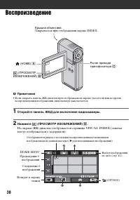 Страница 38