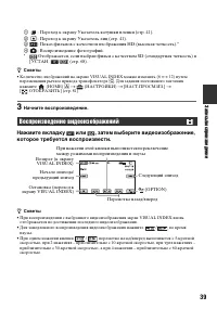Страница 39