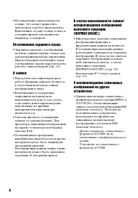 Страница 4