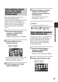 Страница 41