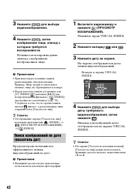 Страница 42