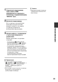 Страница 51