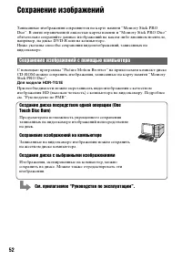 Страница 52