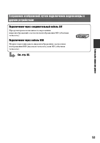 Страница 53