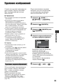 Страница 55
