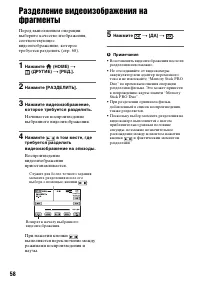 Страница 58