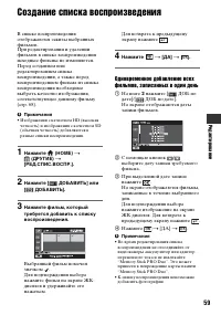 Страница 59