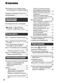 Страница 6