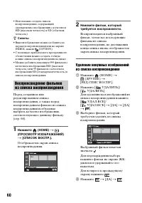 Страница 60