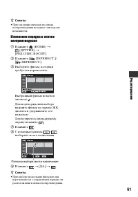 Страница 61