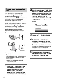 Страница 64