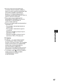 Страница 67