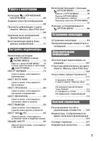 Страница 7