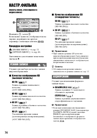 Страница 74