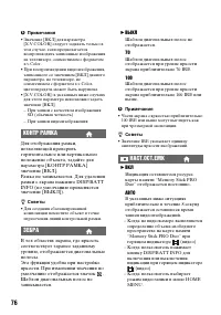 Страница 76