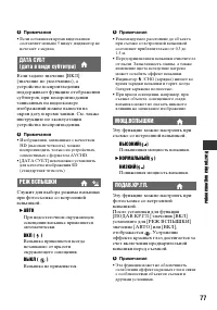 Страница 77
