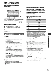 Страница 79