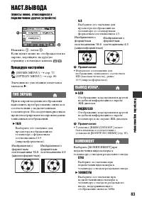 Страница 83