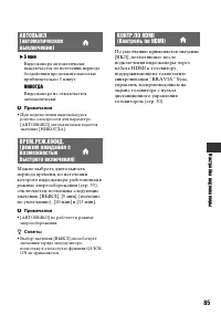 Страница 85