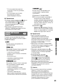Страница 91