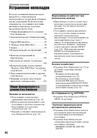 Страница 94