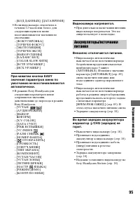 Страница 95