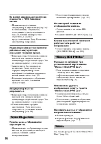 Страница 96