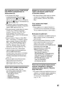 Страница 97