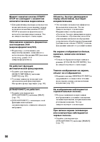 Страница 98