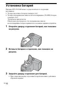 Страница 10
