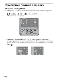Страница 16