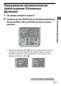 Страница 17