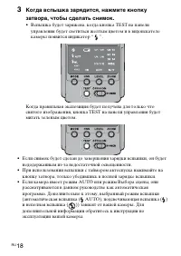 Страница 18
