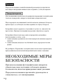 Страница 2