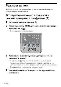 Страница 20