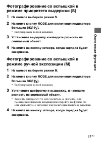 Страница 21