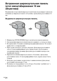 Страница 24