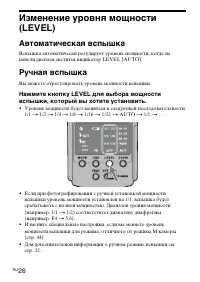 Страница 26