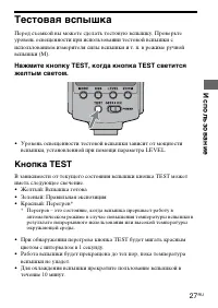 Страница 27