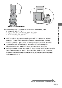 Страница 29