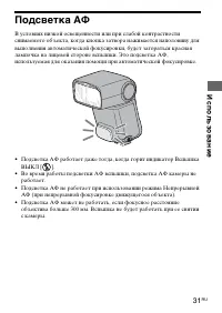 Страница 31