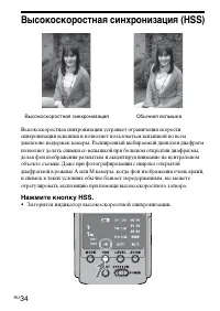 Страница 34