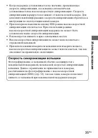 Страница 35