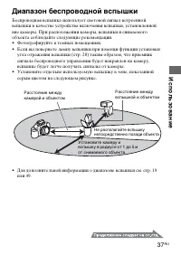 Страница 37