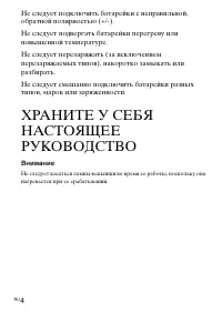 Страница 4