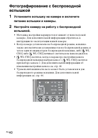 Страница 40