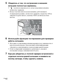 Страница 42